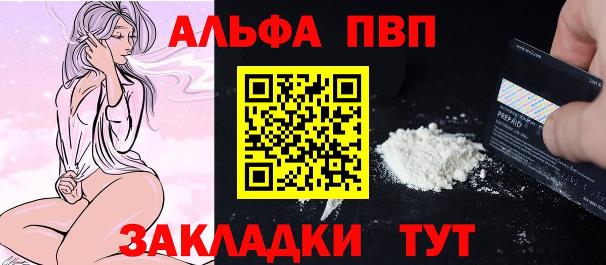 Alpha PVP мука  А ПВП Crystall  Гусь-Хрустальный  купить наркоту  Alfa_PVP Соль  Вход с VPN 