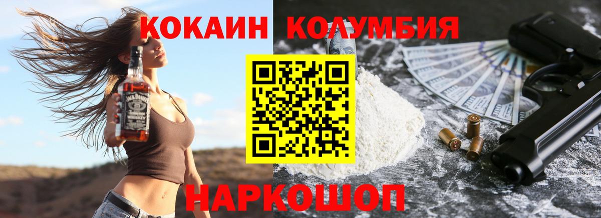 COCAIN Columbia Гусь-Хрустальный