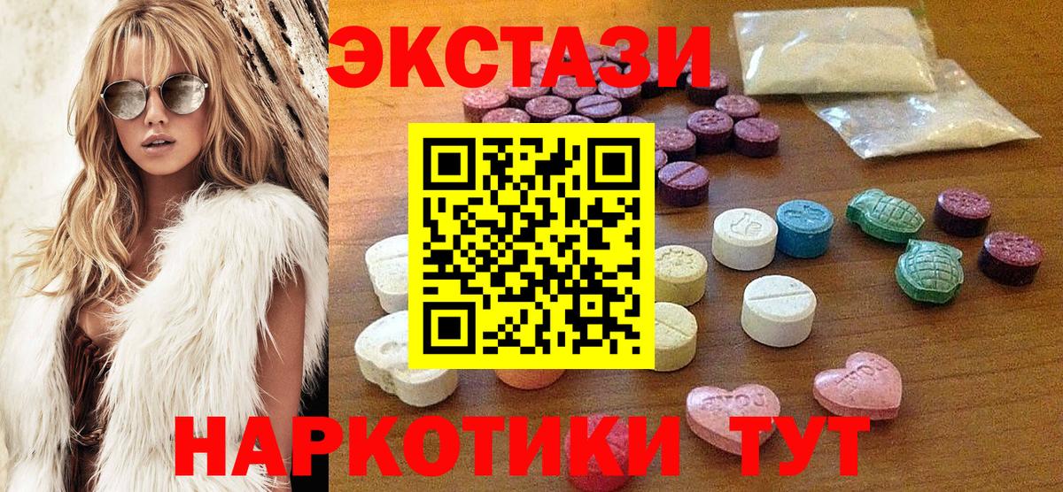 Экстази 300 mg Гусь-Хрустальный