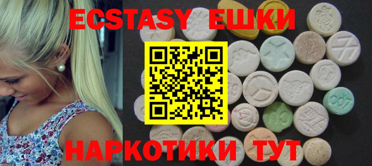 Ecstasy  Экстази DUBAI  Гусь-Хрустальный  Вход с VPN  Ecstasy mix 