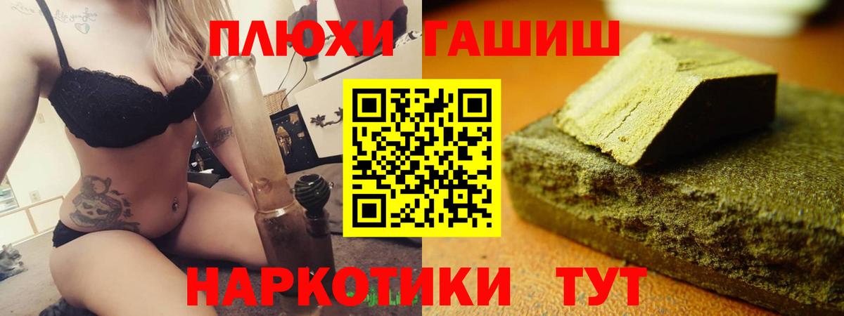 Гашиш хэш Гусь-Хрустальный