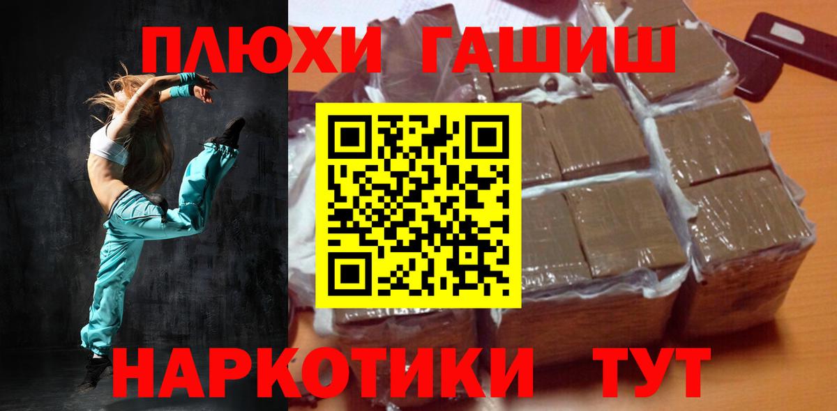 Гусь-Хрустальный  Гашиш Cannabis  Вход с VPN 