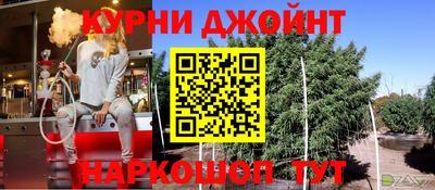 гашишное масло Чебаркуль