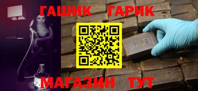 гашишное масло Чебаркуль
