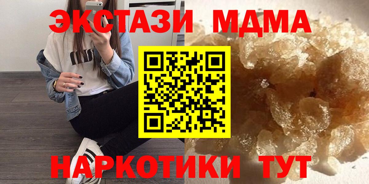 Гусь-Хрустальный  МДМА Molly  MDMA  МДМА Molly  Вход с VPN 