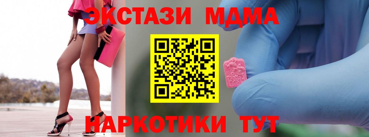 MDMA кристаллы Гусь-Хрустальный