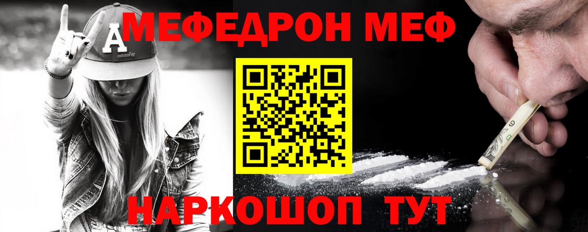 МЕФ  Вход с VPN  Меф 4 MMC  что такое   МЕФ мука  Гусь-Хрустальный 