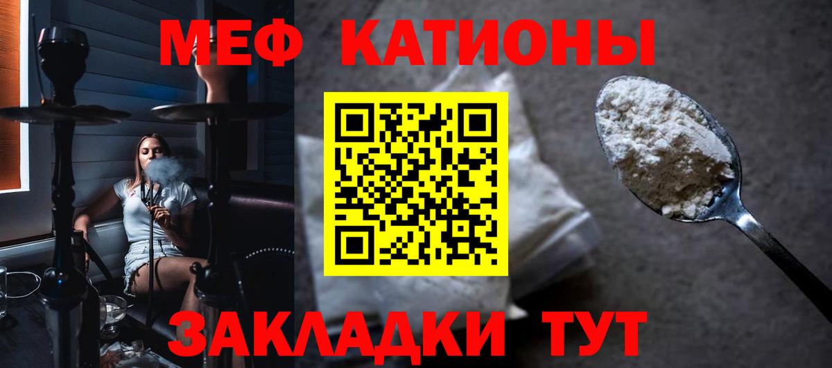 Мефедрон мука Гусь-Хрустальный