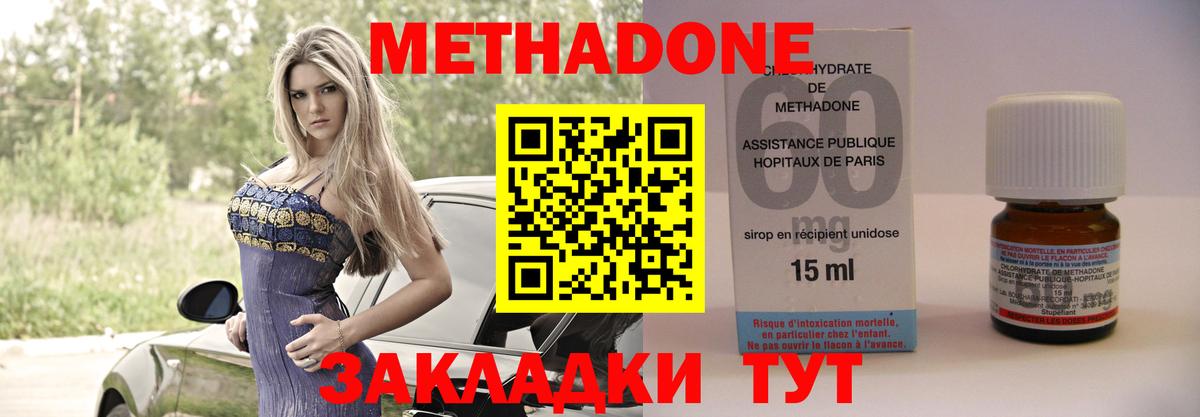 omg   МЕТАДОН белоснежный  Вход с VPN  Гусь-Хрустальный  МЕТАДОН VHQ 