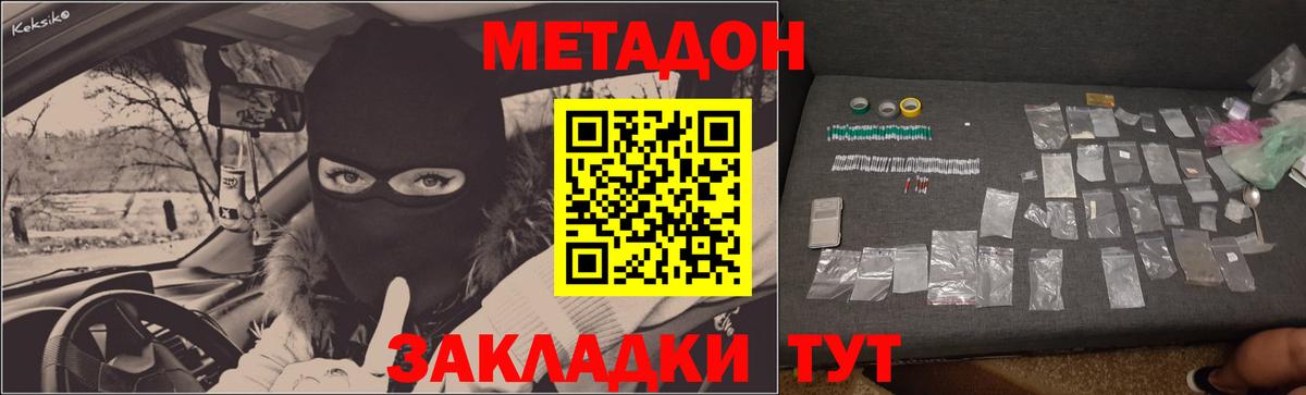 Метадон мёд Гусь-Хрустальный