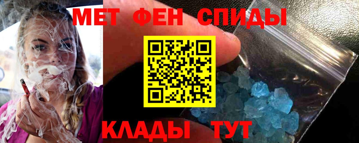 Метамфетамин винт  Метамфетамин винт  Вход с VPN  Гусь-Хрустальный 