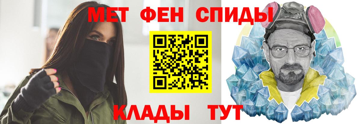 Первитин Methamphetamine Гусь-Хрустальный