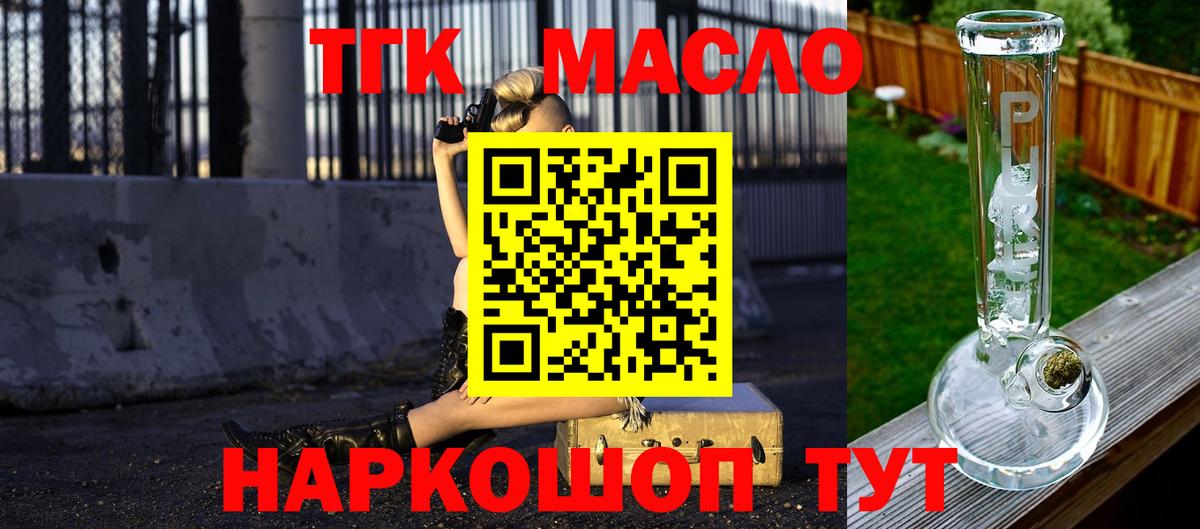 Дистиллят ТГК THC oil  Дистиллят ТГК THC oil  цены наркотик  Вход с VPN  Гусь-Хрустальный 